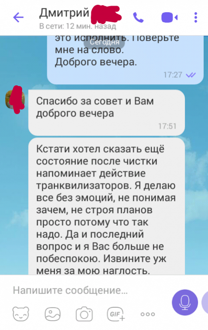 отзывы